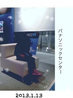 Wii U